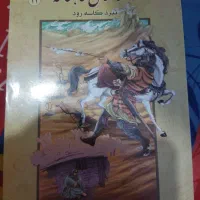 کتاب شاهنامه خیلی خوب