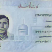 کارت ملی گمشده