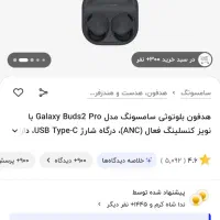 Galaxy Buds2 Pro|لوازم جانبی موبایل و تبلت|تهران, شهرک آپادانا|دیوار