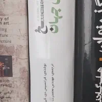 تاریخ معماری جهان / فرانسیس دی کی چینگ
