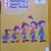 فروش کتاب کمک درسی
