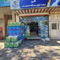 تصفیه آب خانگی،آب تصفیه کن(پخش)|آبسردکن و تصفیه آب|شیراز, فرگاز|دیوار