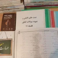 کتاب انسانی|کتاب و مجله آموزشی|مشگین شهر, |دیوار