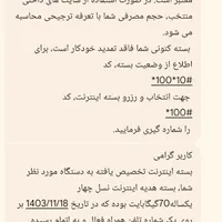 مودم همراه اول|مودم و تجهیزات شبکه|تهران, شمیران‌نو|دیوار