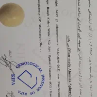 سنگ اسیاب|جواهرات|شاهین دژ, |دیوار