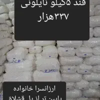 قند ۵کیلو نایلونی ۳۳۷هزار تومن