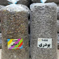 تخمه آفتابگردان پودری و آجیلی