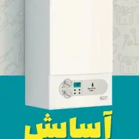 تعمیر کار تخصصی پکیج و آبگرمکن