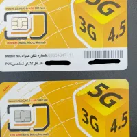 سیمکارت اعتباری ایرانسل رند و پشت سرهم