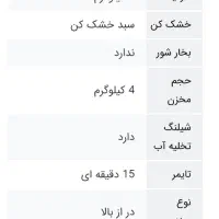 مینی واش|ماشین لباسشویی و خشک‌کن لباس|شهرکرد, |دیوار
