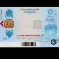 کارت ملی گم شده