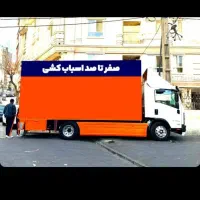 اتوبار باربری زمزم فلاح شهرک ولیعصر جوادیه نواب|خدمات حمل و نقل|تهران, فلاح|دیوار