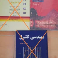 کتاب دانشگاهی رشته مهندسی