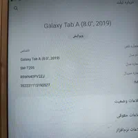 تبلت در حد نو|تبلت|زاهدان, |دیوار