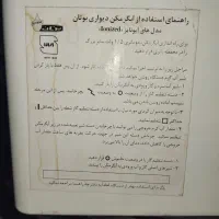 آبگرمکن برقی بوتان سایز بزرگ مدل آیونایز|آبگرمکن، پکیج، شوفاژ|لاهیجان, کوی خزر|دیوار