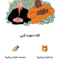 کسب درآمد رایگان فقط با احراز هویت و دعوت