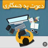 کار در منزل