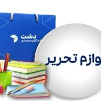 نرم افزار لوازم تحریر دشت