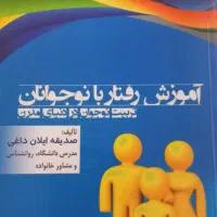 کتاب رمان قدیمی|کتاب و مجله آموزشی|وحیدیه, |دیوار