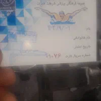 کارت مخابرات