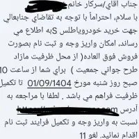 فروش حواله اطلسs