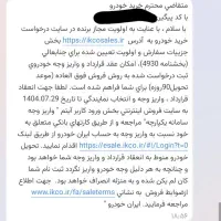 حواله سورن پلاس‌دوگانه سوز موتور EF7 تحویل ۹۰ روزه
