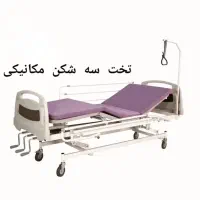 تخت بیمارستانی  تشک مواج اکسیژن‌ساز