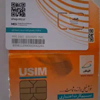 فروش سیمکارت قدیمی کرمانشاه به شماره ۰۹۱۸۹۳۰۰۱۶۵