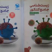 حراج کتب کمک آموزشی  کنکور گاج خیلی سبز مهر و ماه