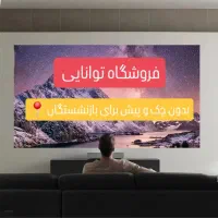 پاناسونیک ۵۰،۵۵،۶۵،۷۵ اینچ سری 9 قسطی توانایی|تلویزیون و پروژکتور|تهران, تهرانسر شرقی|دیوار