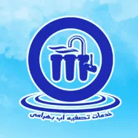 خدمات تصفیه آب بهرامی (نصب.سرویس.تعمیر اورهال)