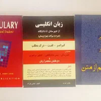 کتاب های زبان انگلیسی ( ورق نخورده هستن)