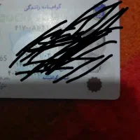 مفقود کارت ملی