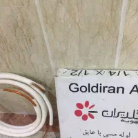 لوله مسی کولرگازی  ال جی  ۱۸۰۰۰
