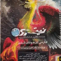 کتابهای تیزهوشان|کتاب و مجله آموزشی|تهران, علیآباد|دیوار