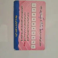 فروش کارت استخر قائم