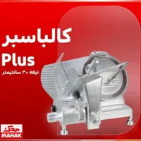 ترازو و باسکول دیجیتال محک|فروشگاه و مغازه|مشهد, شهید مطهری|دیوار