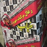 زغال .مجلسی .کبابی .