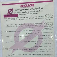 دستگاه یو وی مارک نوو novo|آرایشی، بهداشتی، درمانی|کرج, باغستان|دیوار