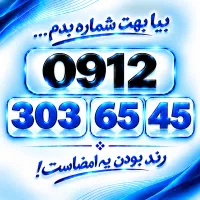 0912.303.65.45