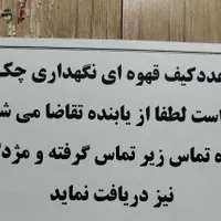 کیف چک گمشده