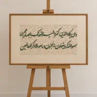 تابلو کالیگرافی تابلوفرش تحویل فوری تابلو اماده