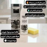 چربی زدا نانو سان اصل