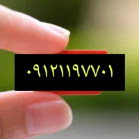 خط رندکدیک تهران