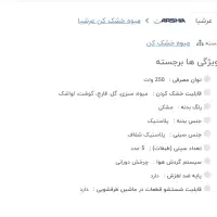 میوه خشک کن  Arshia|سایر لوازم برقی|جم, |دیوار