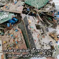 خرید انواع برد ضایعات کامپیوتر سبز گوشی|قطعات و لوازم جانبی رایانه|کازرون, |دیوار
