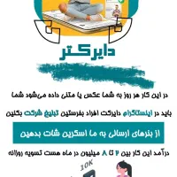 استخدام فوری|استخدام اداری و مدیریت|اصفهان, آموزشگاه شهید بهشتی|دیوار