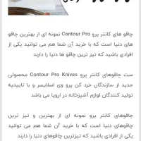 ست چاقو اره ای اصل نونو فقط|ظروف پخت‌وپز|سنندج, |دیوار