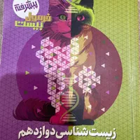 کتاب تست تجربی|کتاب و مجله آموزشی|کرج, گلشهر|دیوار