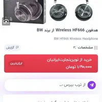 هدفون بلوتوثی BW666